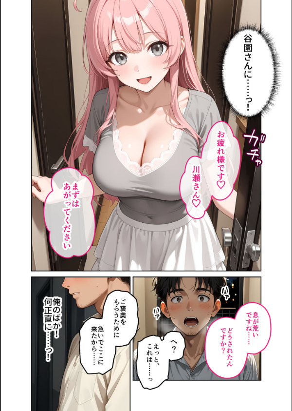 お客様はおっぱいです。 （5） 〜愛欲MAX！現役JDのむにゅむにゅ全裸洗体〜 モザイク…_19枚目の画像